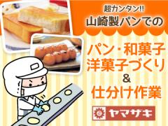 山崎製パン株式会社 仙台工場【001】の画像・写真