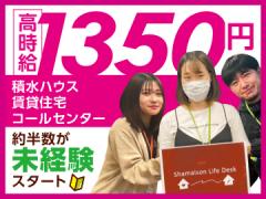 トランスコスモス株式会社 Work it! Plaza福岡(1136311)の画像・写真
