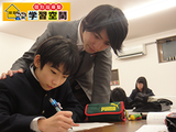 学習空間 大井松田教室の画像・写真