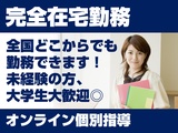 N/S高等学校 オンライン個別指導コース 函館市エリアの画像・写真