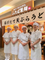 ふたば製麺 アトレ川崎店の画像・写真