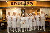 天ぷら定食まきの イオンモール大阪ドームシティ店の画像・写真