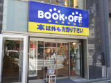 BOOKOFF 上野毛店 総合買取窓口の画像・写真