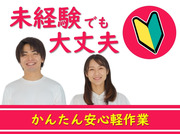 寿工業株式会社 町田事業所の画像・写真