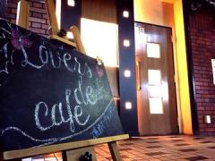 Lovers de cafe(ラバーズ・ド・カフェ)の画像・写真
