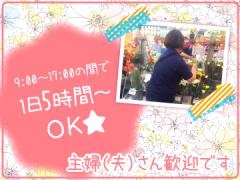 (株)Japan Flower Trading 岡山事業所の画像・写真