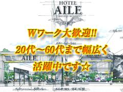 HOTEL AILE 佐野(ホテル エイル)の画像・写真