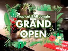 Tropical BAR Jungleの画像・写真