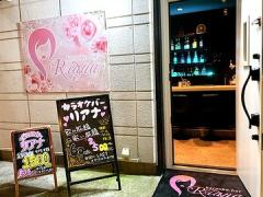 karaoke bar RIANAの画像・写真