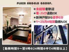ジャガーホテル神戸ノースの画像・写真