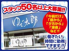 ゆで太郎 都内13店舗合同募集 【信越食品株式会社】の画像・写真