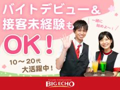 BIG ECHO(ビッグエコー) 渋谷センター街本店、他の画像・写真