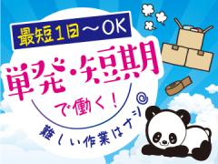 (株)サカイ引越センター  高崎支社【035】の画像・写真