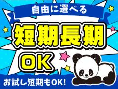 (株)サカイ引越センター  横浜西支社【049】の画像・写真