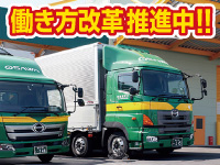 大沢運送株式会社 西日本物流センターの画像・写真