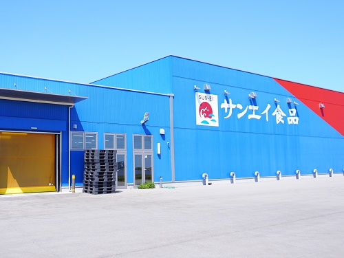 株式会社サンエイ食品 浪江工場の画像・写真