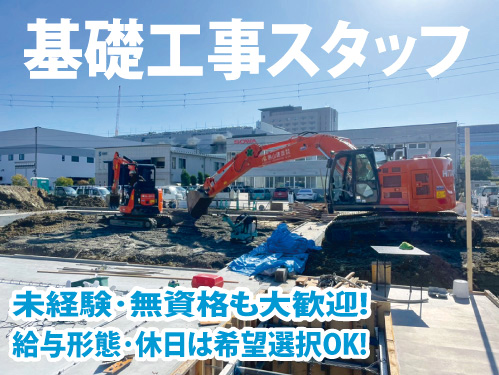 勝山建設株式会社の画像・写真