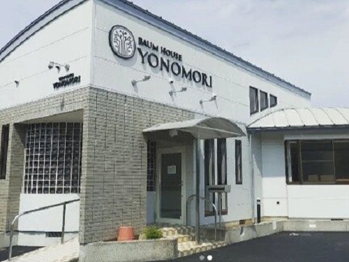 株式会社マルゼン商店 BAUM HOUSE YONOMORIの画像・写真