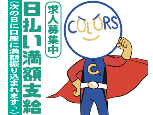 株式会社 COLORS(カラーズ)の画像・写真