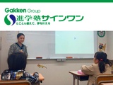 進学塾サイン・ワン 片柳校の画像・写真
