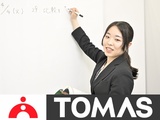 個別進学指導塾「TOMAS」赤羽校の画像・写真