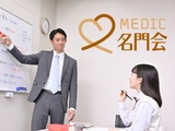 MEDIC 名門会 大阪本部校の画像・写真