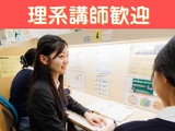 【理系講師募集】個別指導 京進スクール・ワン 東向日教室の画像・写真