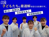いばしんSG 常陸太田教室の画像・写真