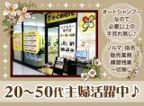 ヘアカラー専門店 e-colore イオン赤穂店の画像・写真