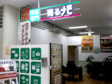 売るナビイトーヨーカドー湘南台店の画像・写真