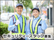 株式会社日本総合ビジネス 警備部門の画像・写真