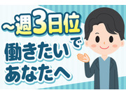 メイワコミュニティ株式会社の画像・写真